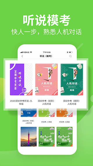 截图4
